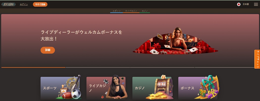 Joycasino